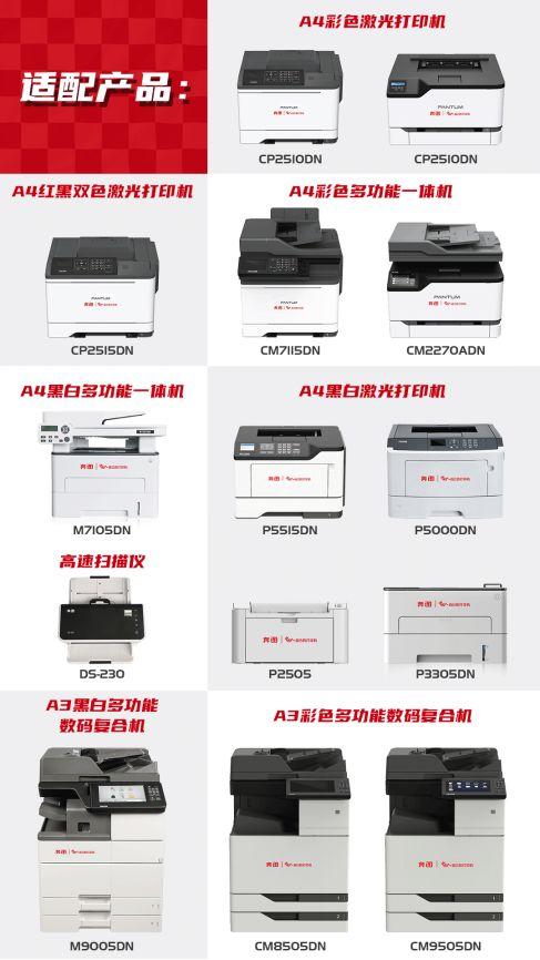 奔图打印机与统一操作系统UOS完成适配，开启安全优质打印新体验